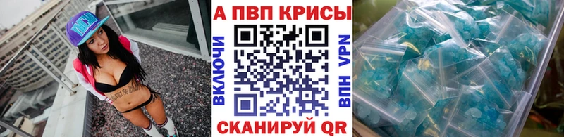 A-PVP VHQ  Каменногорск 