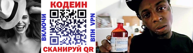 дарнет шоп  Каменногорск  МЕГА ссылки  Codein напиток Lean (лин) 