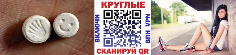 Экстази диски  Каменногорск 