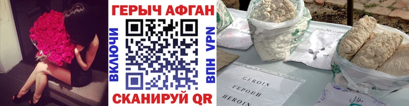 ГЕРОИН Афган Каменногорск