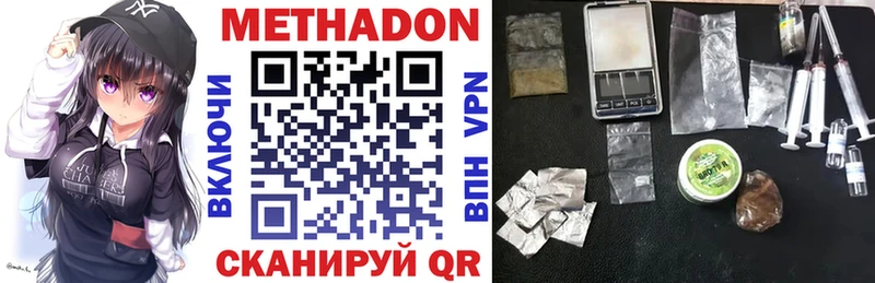 МЕТАДОН methadone  Каменногорск 